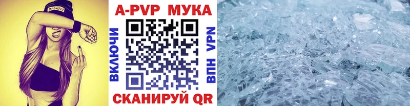APVP кристаллы Лосино-Петровский