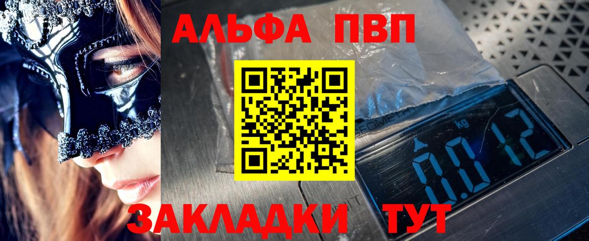 Альфа ПВП VHQ  Alpha PVP кристаллы  Вход с VPN  Лосино-Петровский  Alpha PVP VHQ 