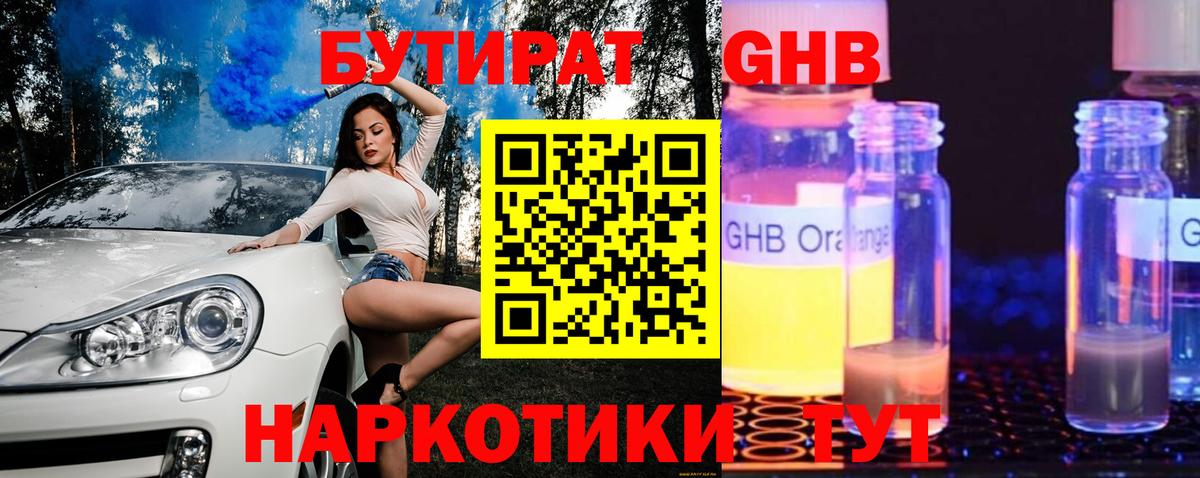 Бутират Butirat  Вход с VPN  Бутират  Лосино-Петровский 