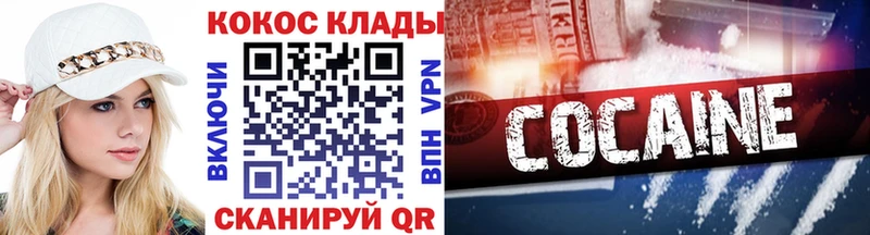 Cocaine 97% Лосино-Петровский