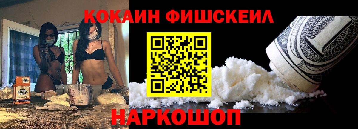 Кокаин  Кокаин 97%  Вход с VPN  КОКАИН 97%  Лосино-Петровский 
