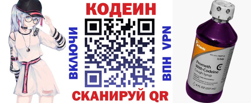 Кодеин Purple Drank  мега   Лосино-Петровский 