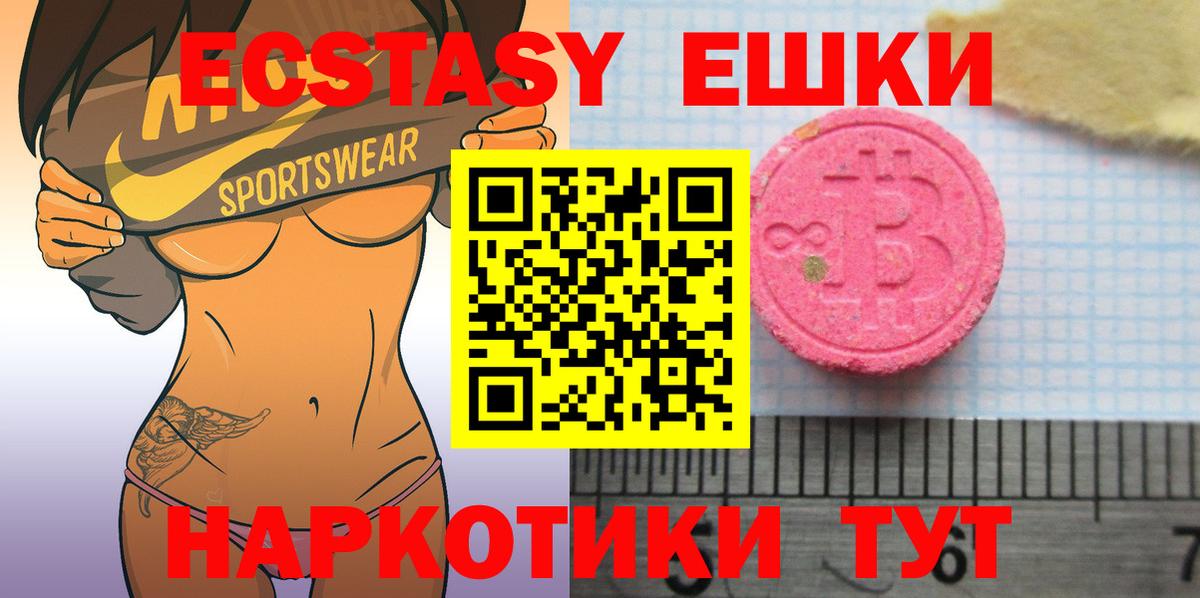 Лосино-Петровский  Экстази  Вход с VPN  продажа наркотиков  OMG ONION  Ecstasy 300 mg 