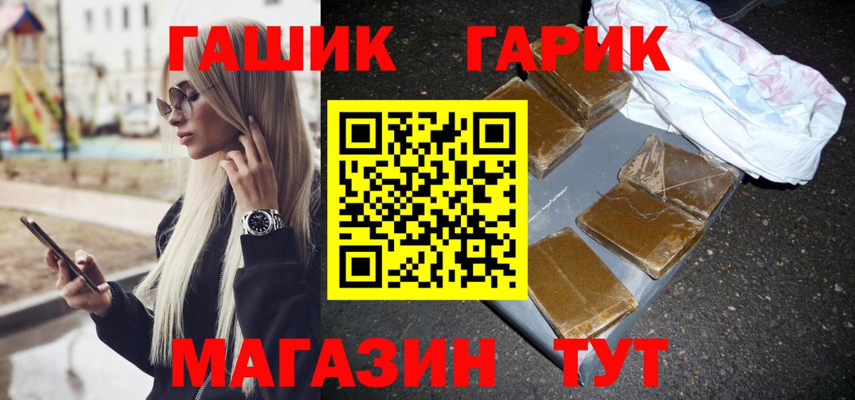 Лосино-Петровский  ГАШИШ 40% ТГК  Вход с VPN  ГАШИШ индика сатива 