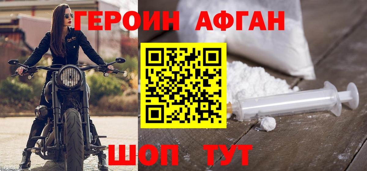 Героин гречка Лосино-Петровский