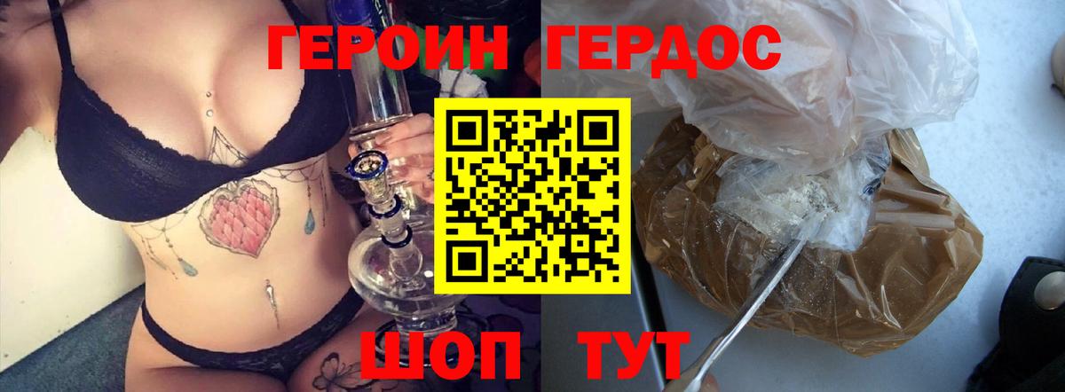 Героин афганец  Вход с VPN  Героин  Лосино-Петровский 