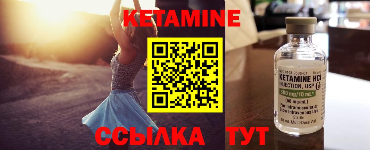 КЕТАМИН VHQ  Вход с VPN  даркнет официальный сайт  Лосино-Петровский 