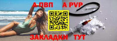 ALPHA-PVP Ипатово