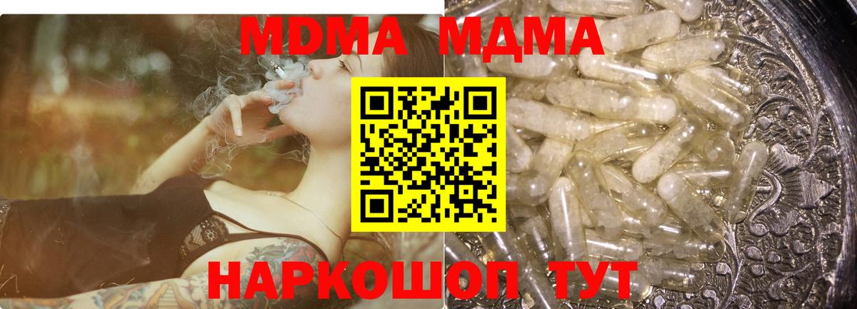 MDMA молли Лосино-Петровский