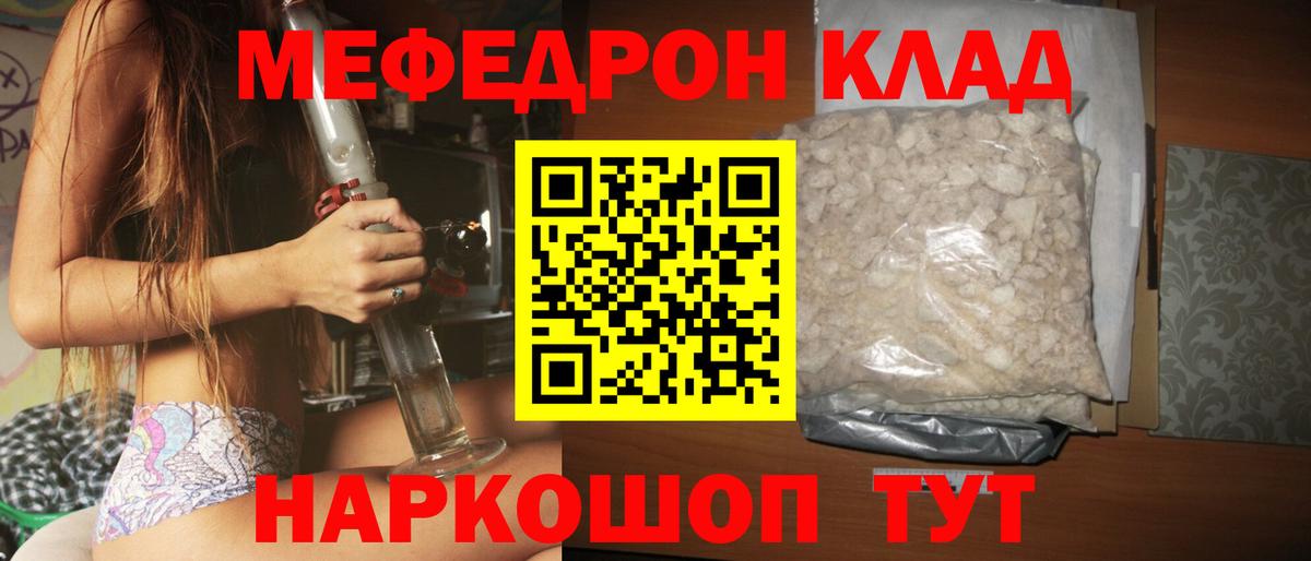 Мефедрон мука  МЯУ-МЯУ  Лосино-Петровский  Вход с VPN  Мефедрон 