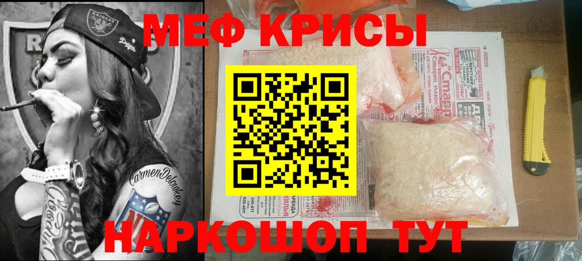 Мефедрон  Лосино-Петровский