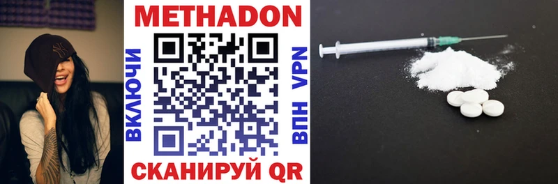 купить  цена  Лосино-Петровский  МЕТАДОН methadone 