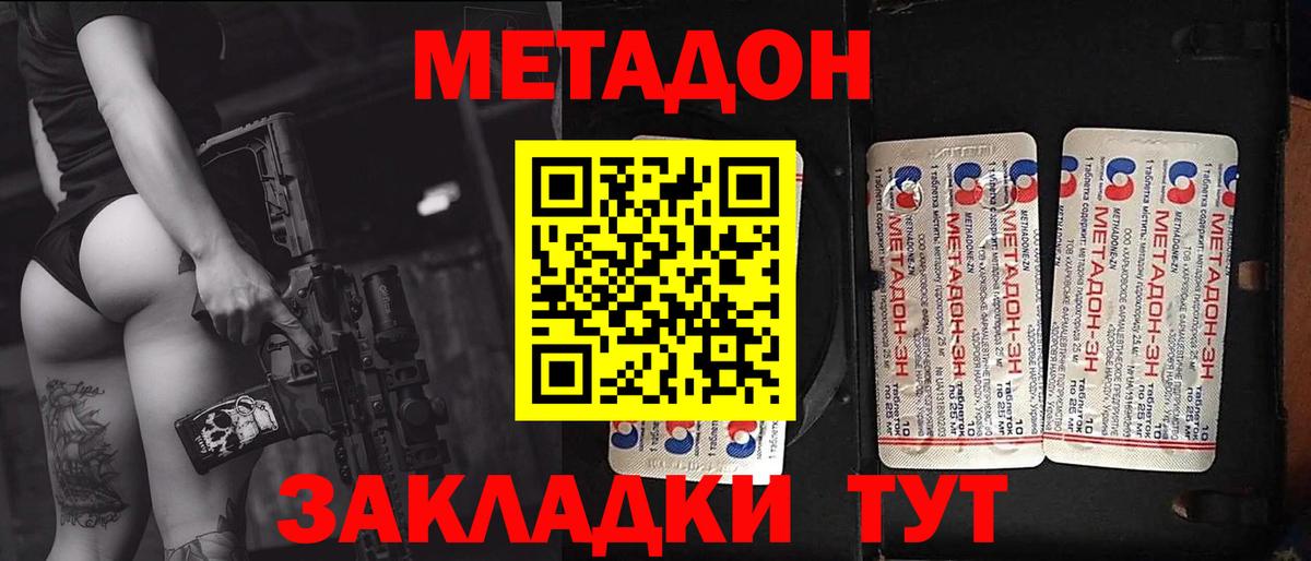 Лосино-Петровский  гидра вход  Метадон VHQ  Вход с VPN  МЕТАДОН methadone 
