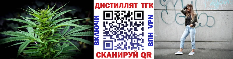 Дистиллят ТГК жижа  hydra ССЫЛКА  Лосино-Петровский 