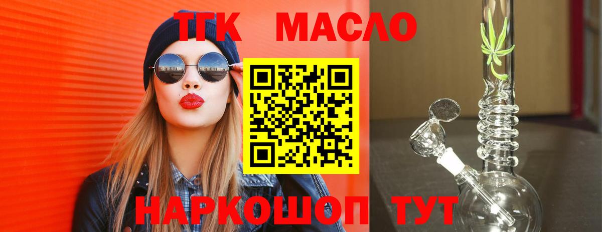 Дистиллят ТГК Wax Лосино-Петровский