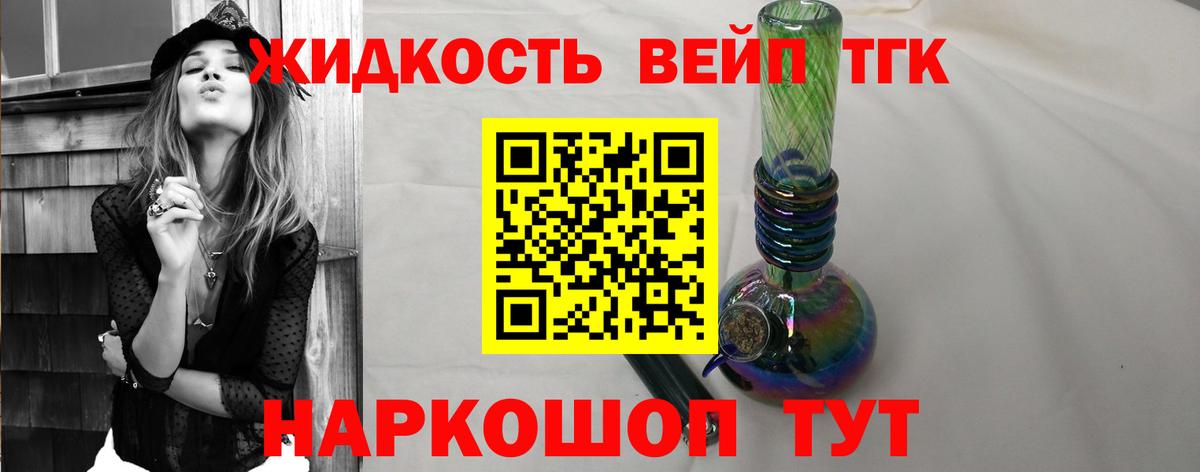 Лосино-Петровский  Дистиллят ТГК гашишное масло  Вход с VPN  ТГК гашишное масло 
