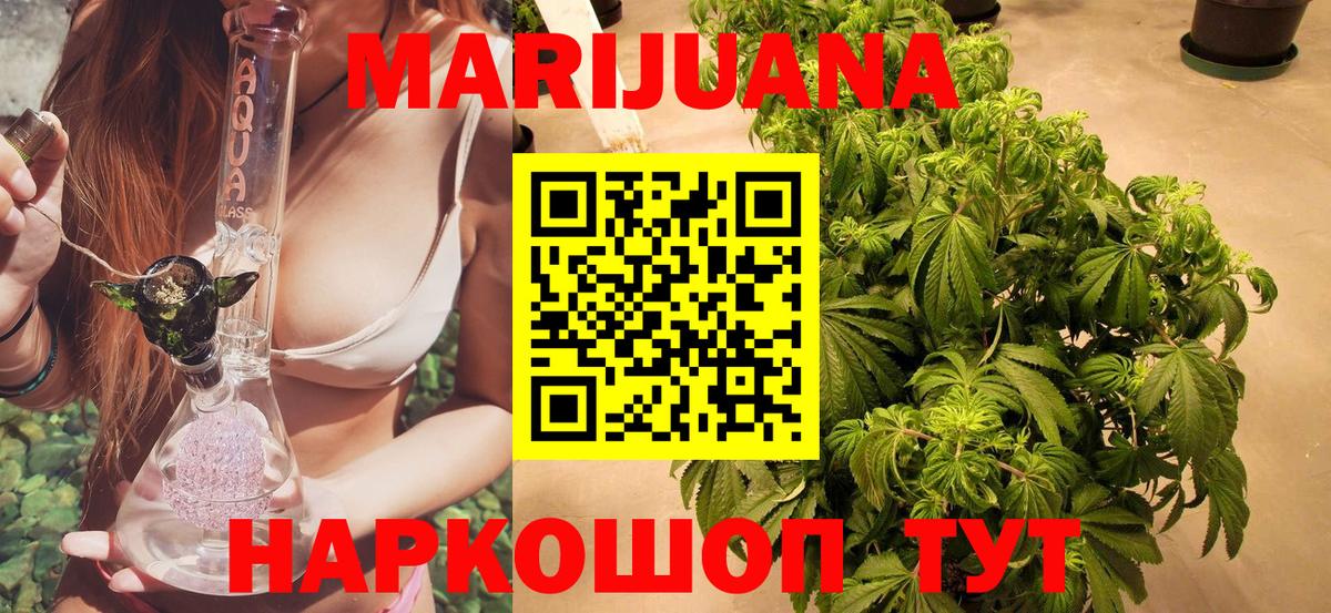 Каннабис LSD WEED  Вход с VPN  Бошки Шишки ГИДРОПОН  Лосино-Петровский  Шишки марихуана Bruce Banner 